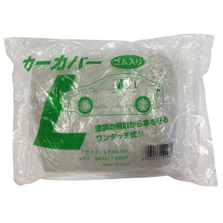 カーカバー L 3.6×6.5m