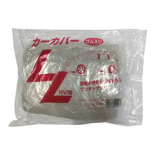 カーカバー LL RV用 4.8×7.5m