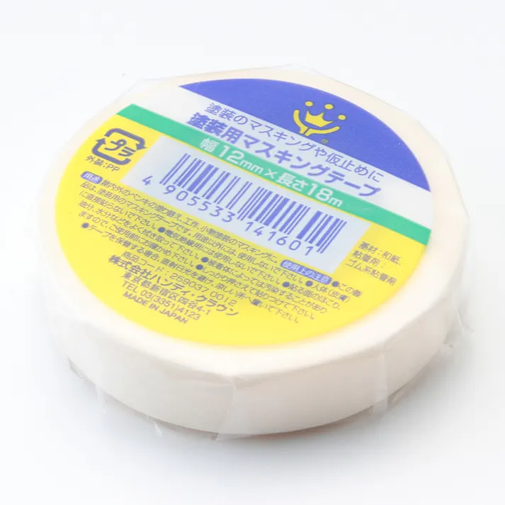 塗装用 マスキングテープ 白 幅12mm×長さ18m