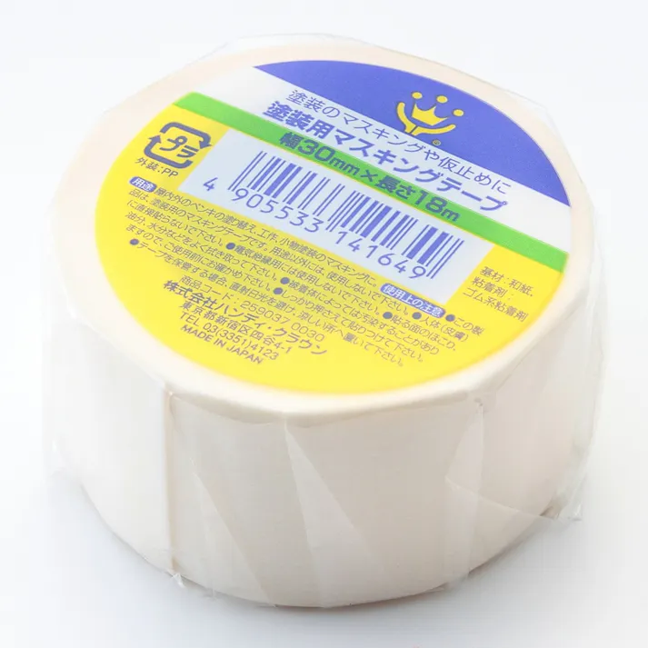 塗装用 マスキングテープ 白 幅30mm×長さ18m