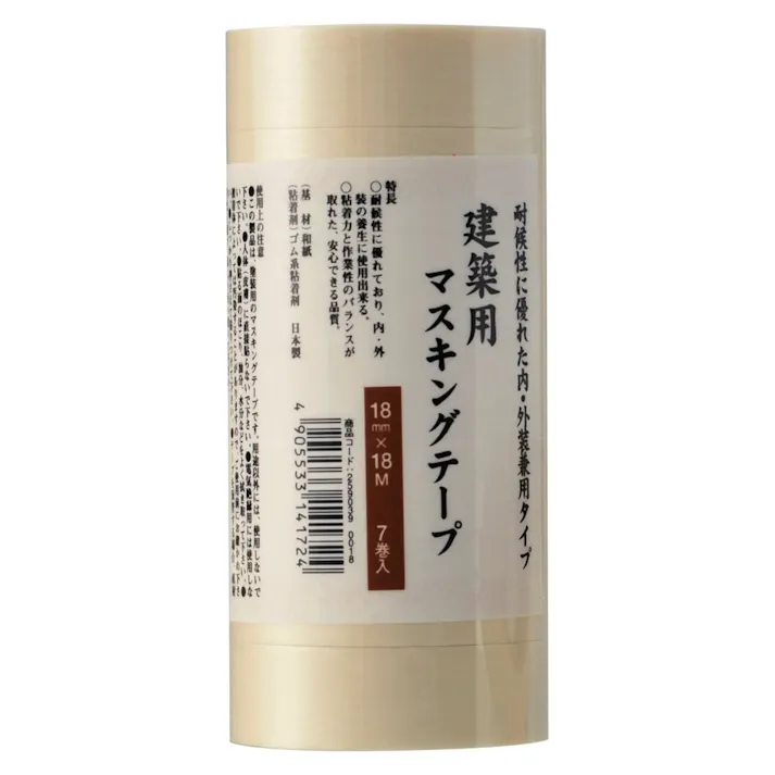 建築用 マスキングテープ 白 幅18mm×長さ18m 7巻入