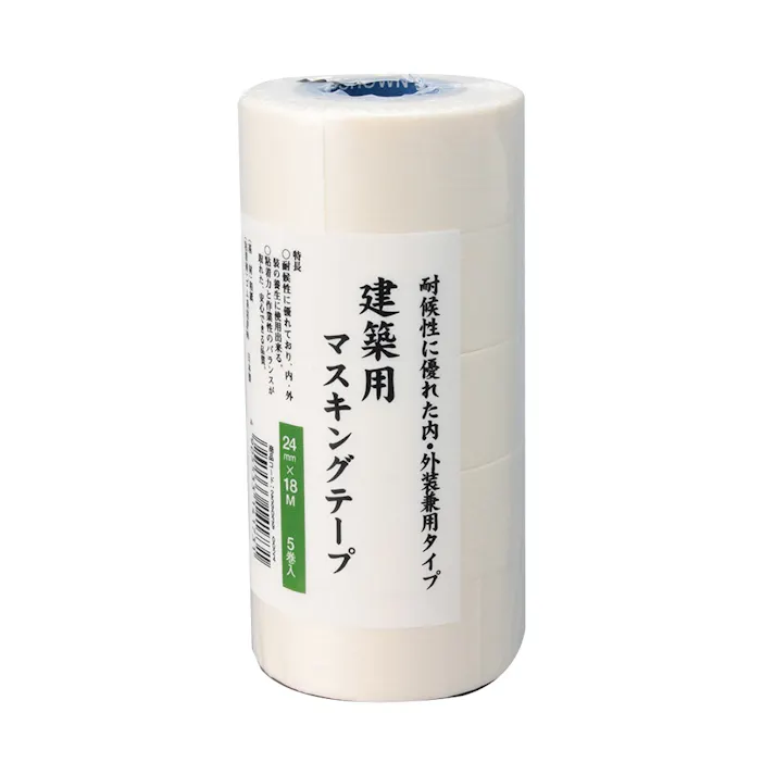 建築用 マスキングテープ 白 幅25mm×長さ18m 5巻入