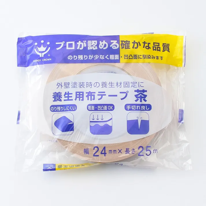 養生用布テープ 茶 幅24mm×長さ25m