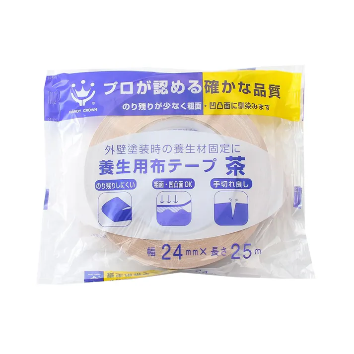 養生用布テープ 茶 幅24mm×長さ25m