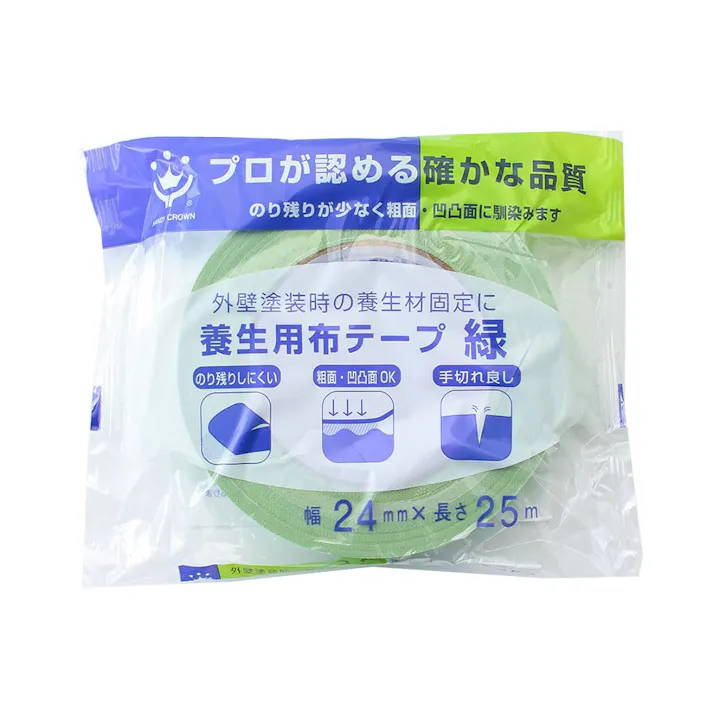 養生用布テープ 緑 幅24mm×長さ25m