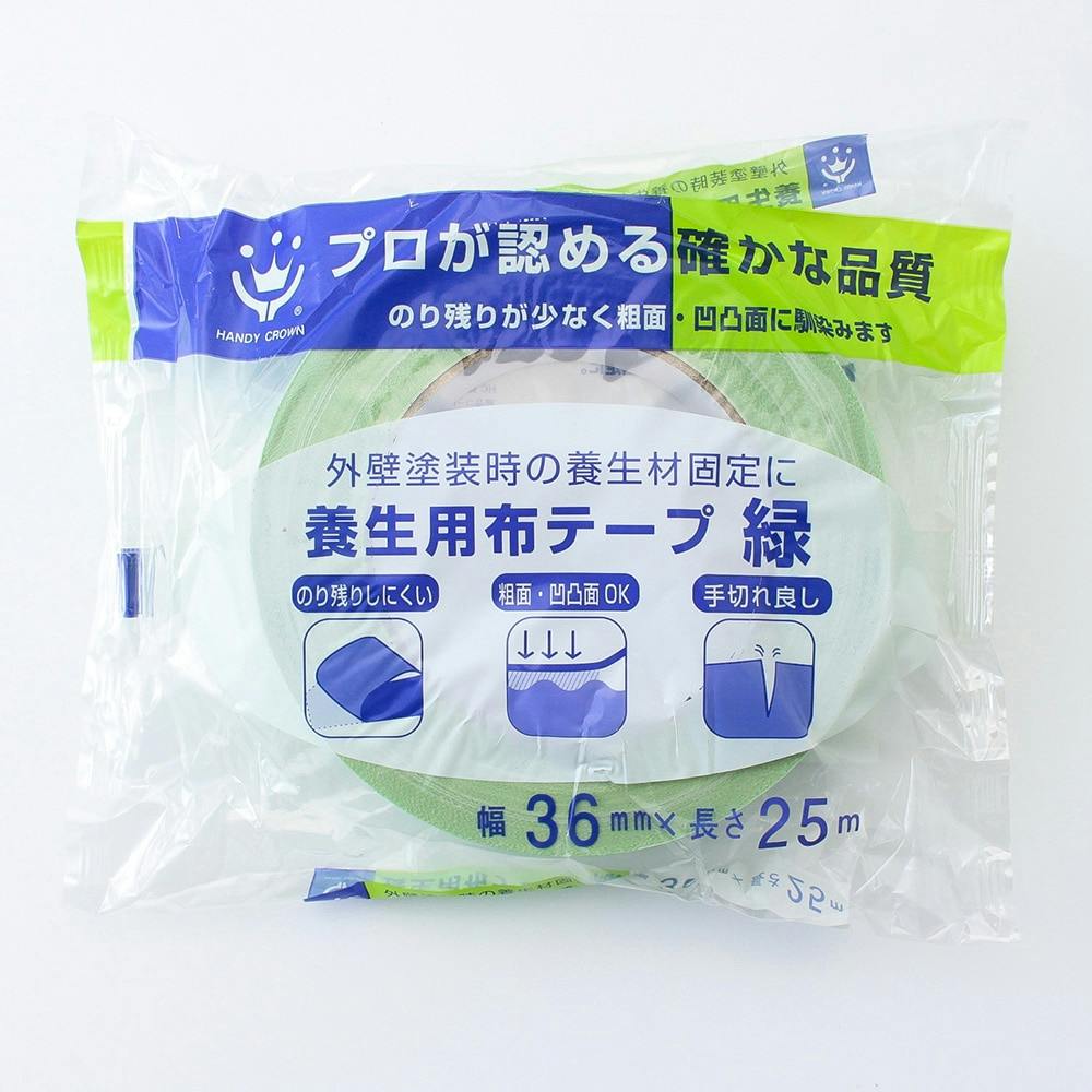 養生用布テープ 緑 幅36mm×長さ25m 養生テープ 養生用布テープ 緑 幅36mm×長さ25m 養生テープ