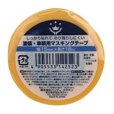 ハンディ・クラウン 塗装・車輌用マスキングテープ 幅24mm×長さ18m