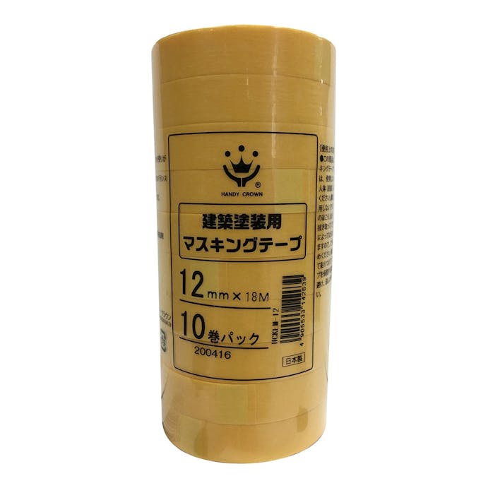 ハンディ・クラウン 建築塗装用 マスキングテープ 黄 幅12mm×長さ18m 10巻パック