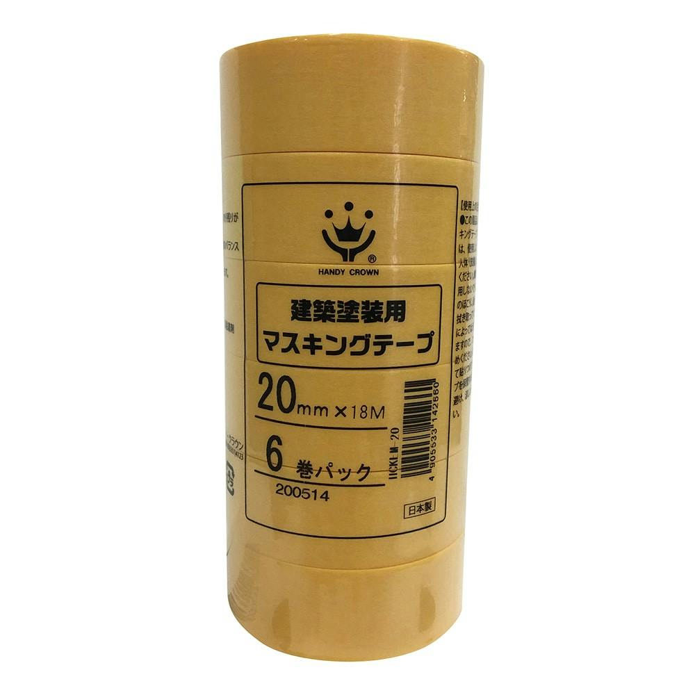 建築塗装用 マスキングテープ 黄 幅20mm×長さ18m 6巻パック マスキングテープ・シール 建築塗装用 マスキングテープ 黄 幅20mm×長さ18m 6巻パック マスキングテープ・シール