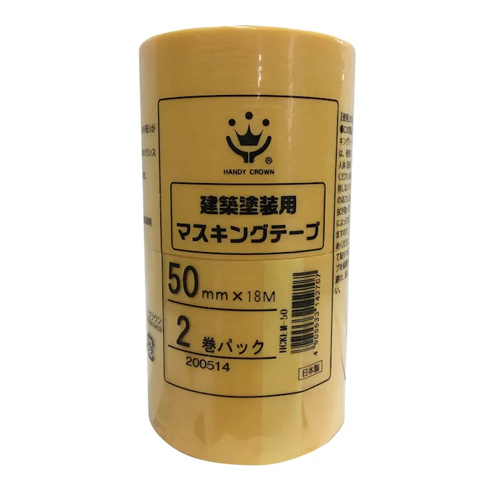 建築塗装用 マスキングテープ 黄 幅50mm×長さ18m 2巻パック