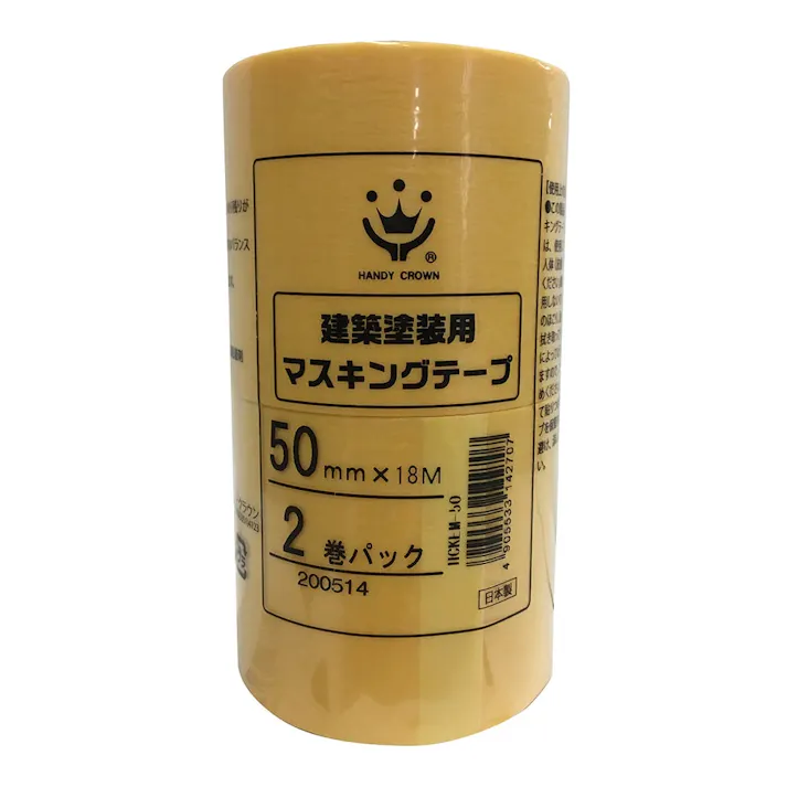 建築塗装用 マスキングテープ 黄 幅50mm×長さ18m 2巻パック