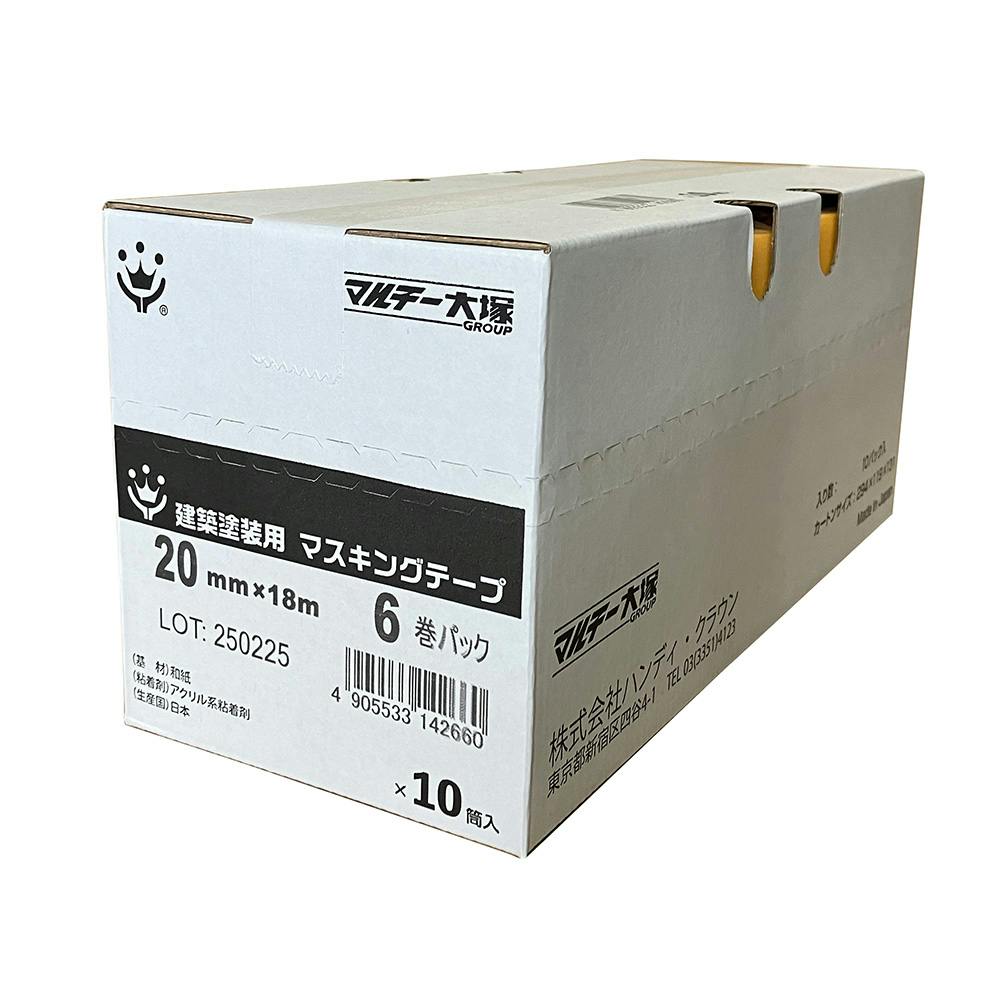 建築塗装用 マスキングテープ 黄 20mm×18m 小箱10巻売り | ペンキ