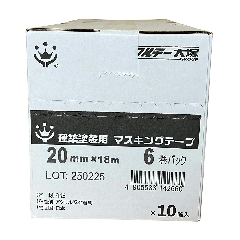 建築塗装用 マスキングテープ 黄 20mm×18m 小箱10巻売り | ペンキ