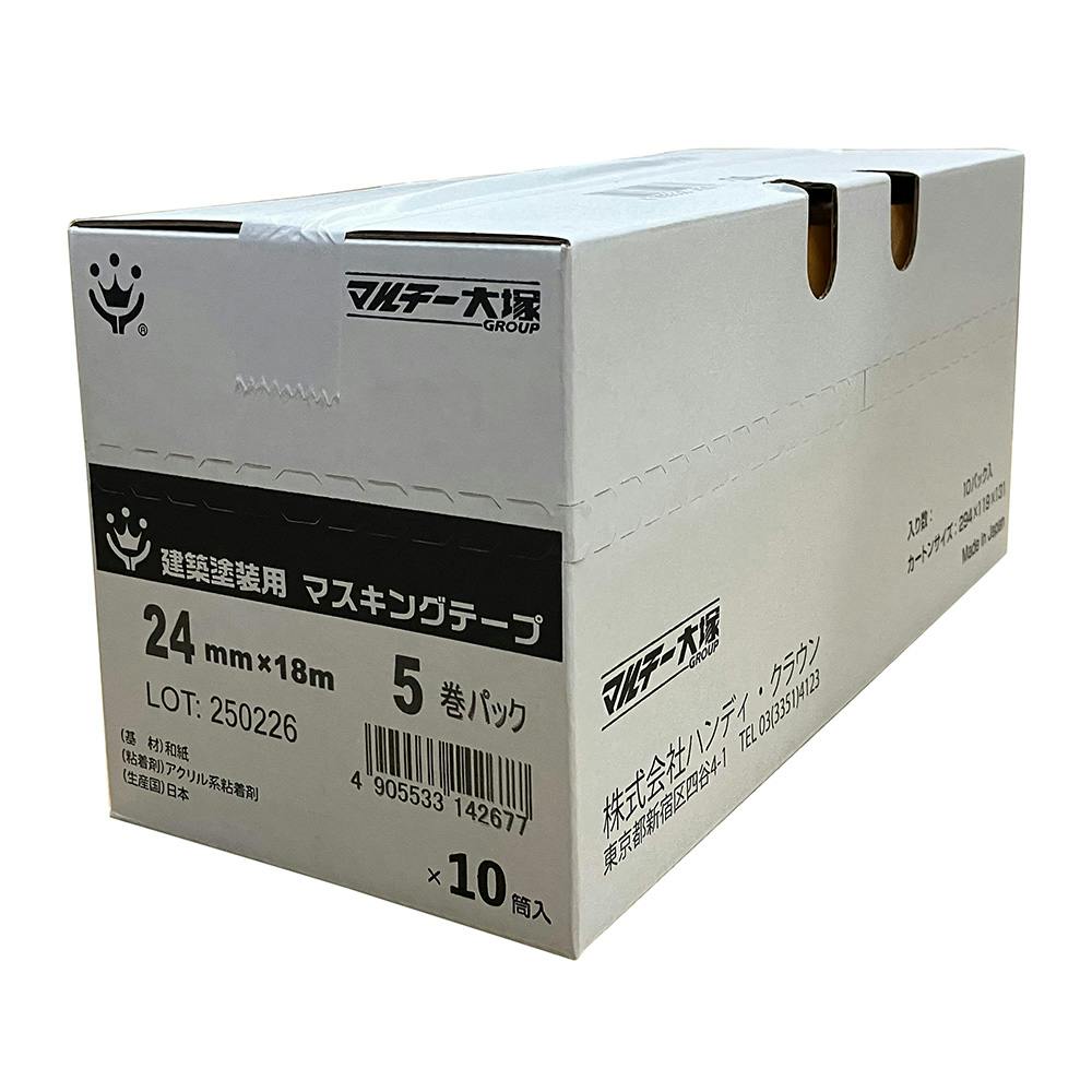 建築塗装用 マスキングテープ 黄 24mm×18m 小箱10巻売り