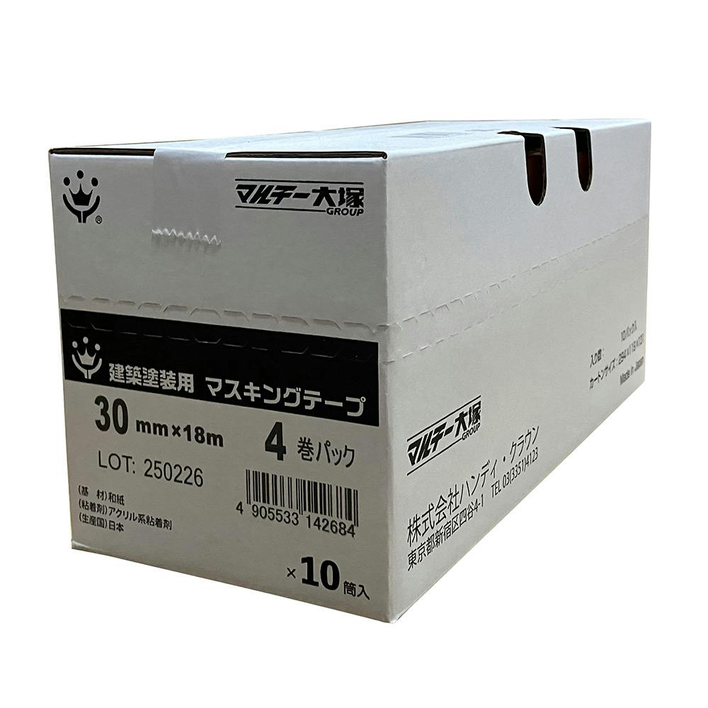 マスキングテープ4箱 【公式通販】
