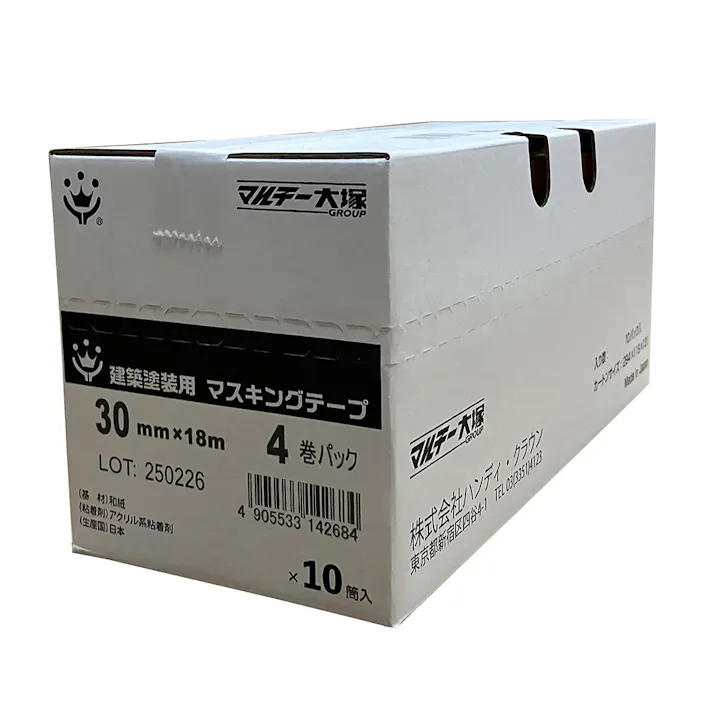 建築塗装用 マスキングテープ 黄 30mm×18m 小箱10巻売り