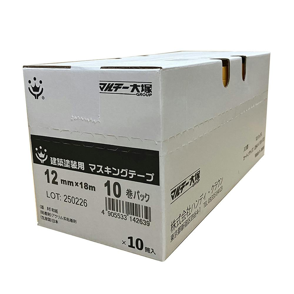 建築塗装用 マスキングテープ 黄 12mm×18m 小箱10巻売り