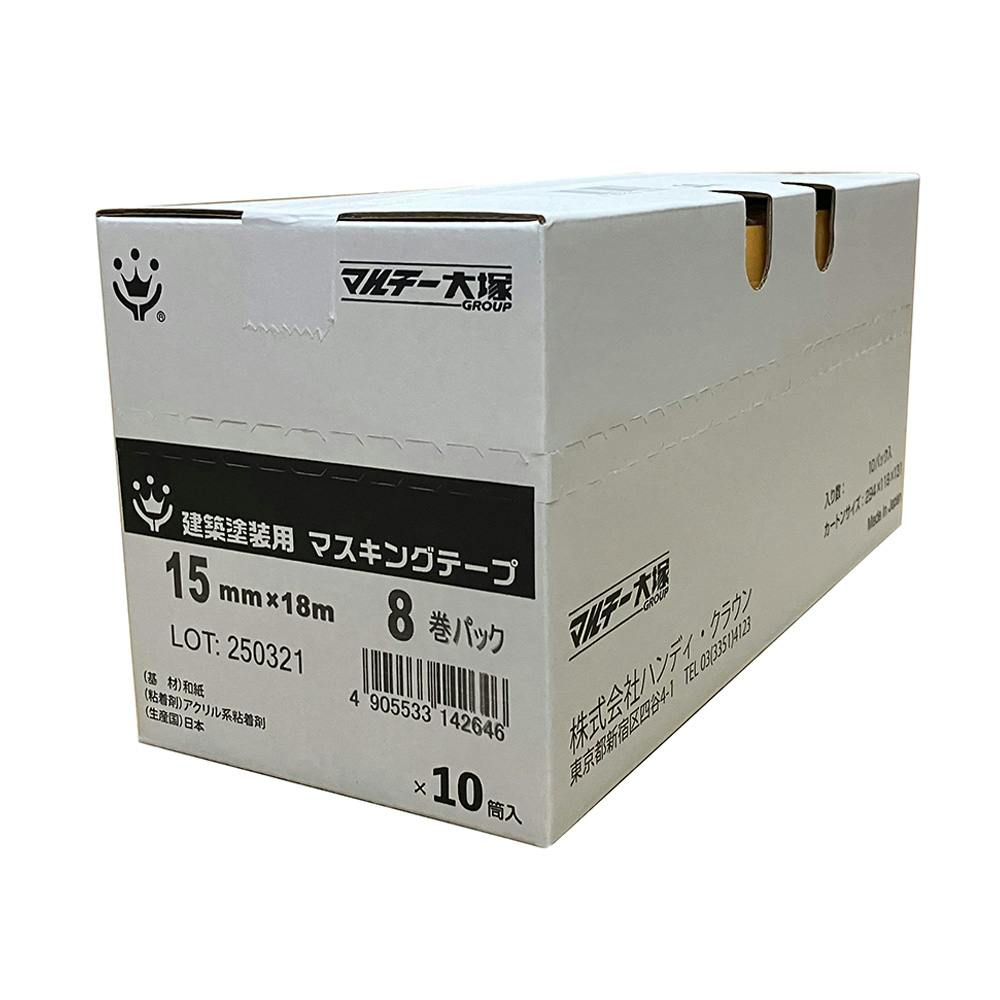 建築塗装用 マスキングテープ 黄 15mm×18m 小箱10巻売り
