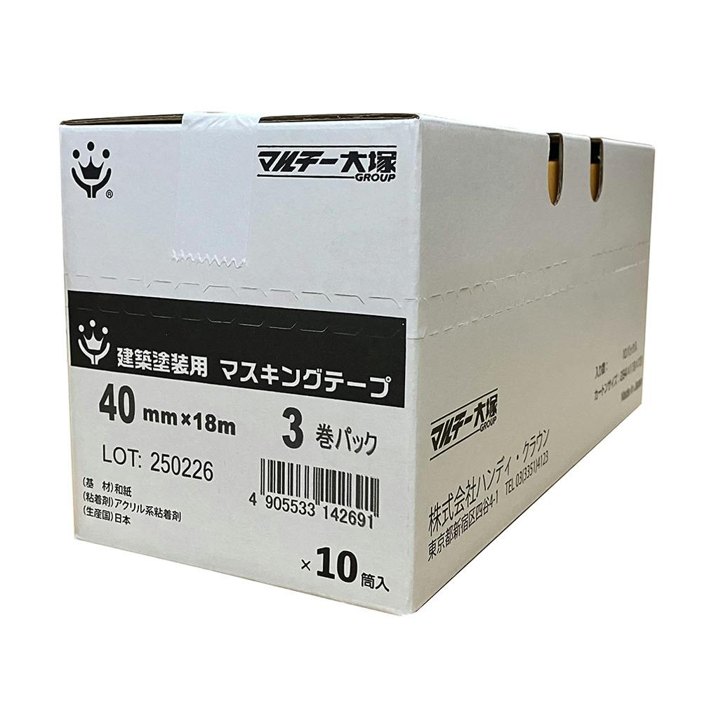 建築塗装用 マスキングテープ 黄 40mm×18m 小箱10巻売り