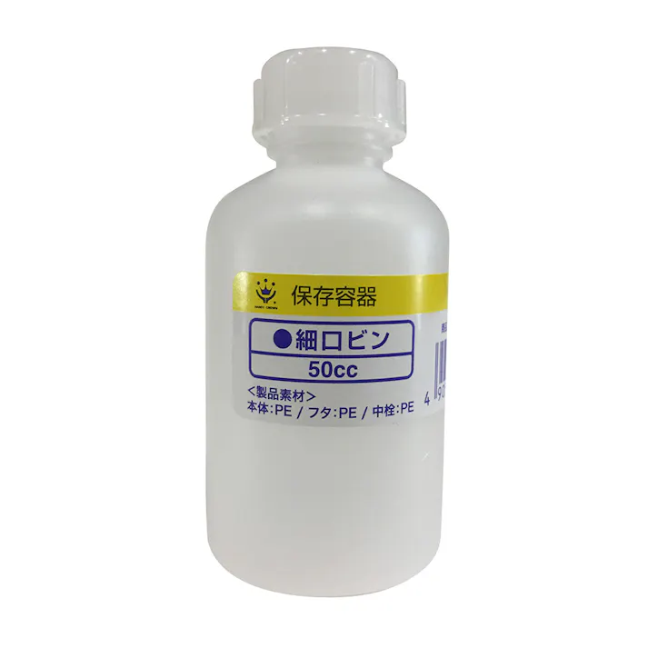 ポリ瓶 細口 50cc