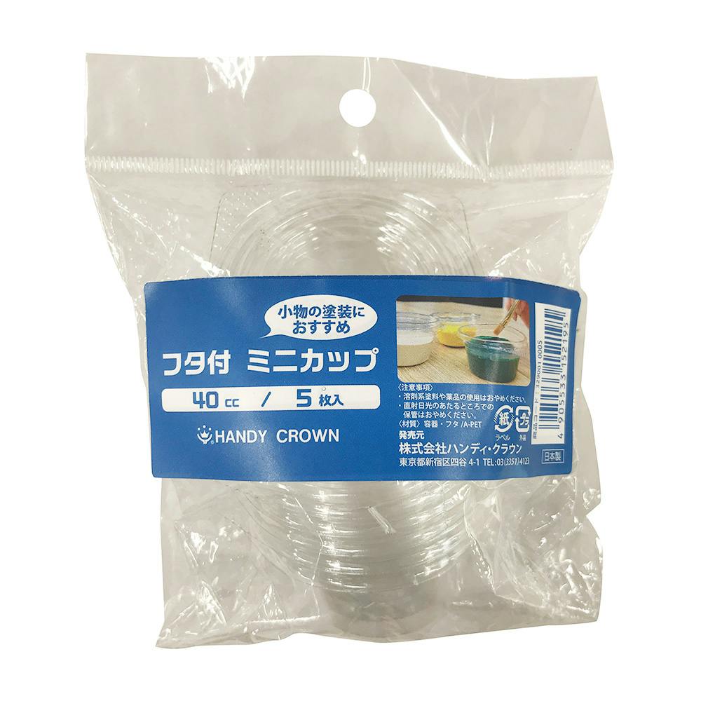 ふた付ミニカップ 40cc 5枚入 容器 ふた付ミニカップ 40cc 5枚入 容器