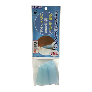 ソフトコーキングノズル アソート S・M・L