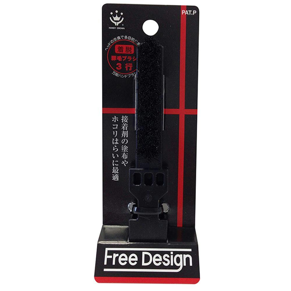 FREE DESIG ハンドブラシスペア 豚毛 3行 スペア 塗装用具 FREE DESIG ハンドブラシスペア 豚毛 3行 スペア 塗装用具