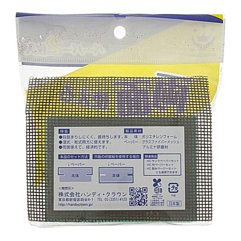 両面使える研磨ペーパー #60 荒目 | ペンキ（塗料）・塗装用品 通販
