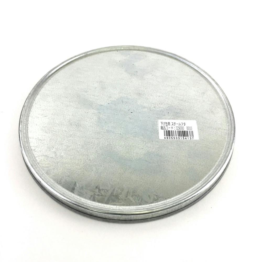 下げ缶用スチールフタ