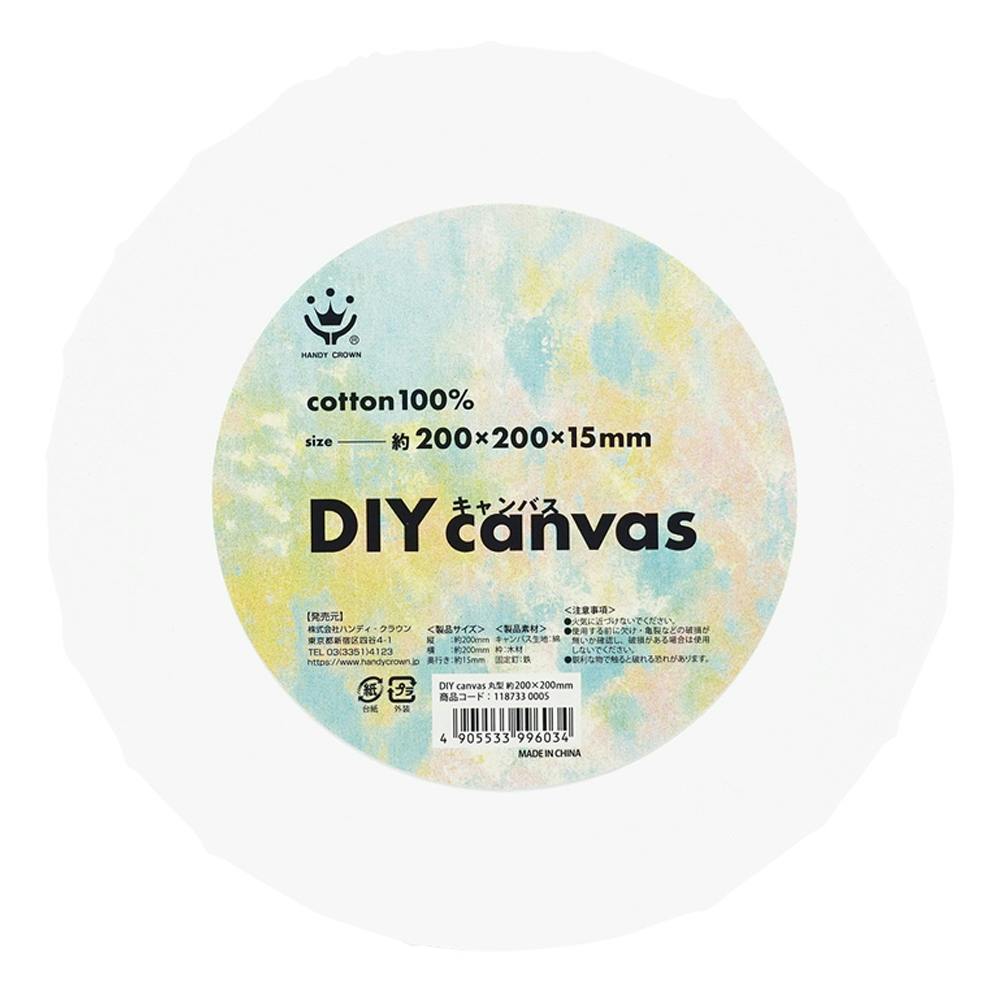 DIY canvas 丸型 約200mm 200mm 15mm