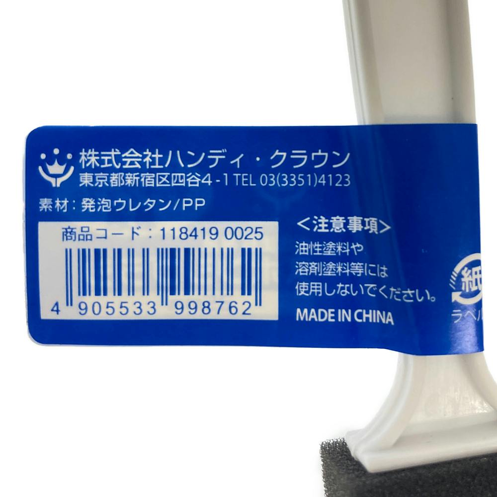 スポンジブラシ 25mm | ペンキ（塗料）・塗装用品 通販