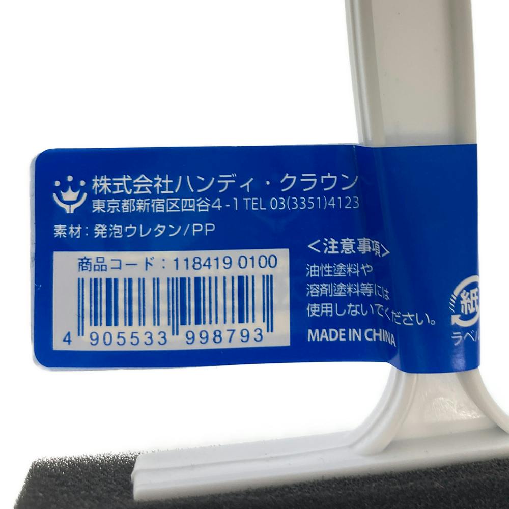 スポンジブラシ 100mm | ペンキ（塗料）・塗装用品 通販