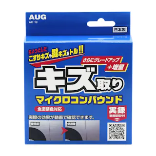 アウグ キズ取りマイクロコンパウンド AD-19