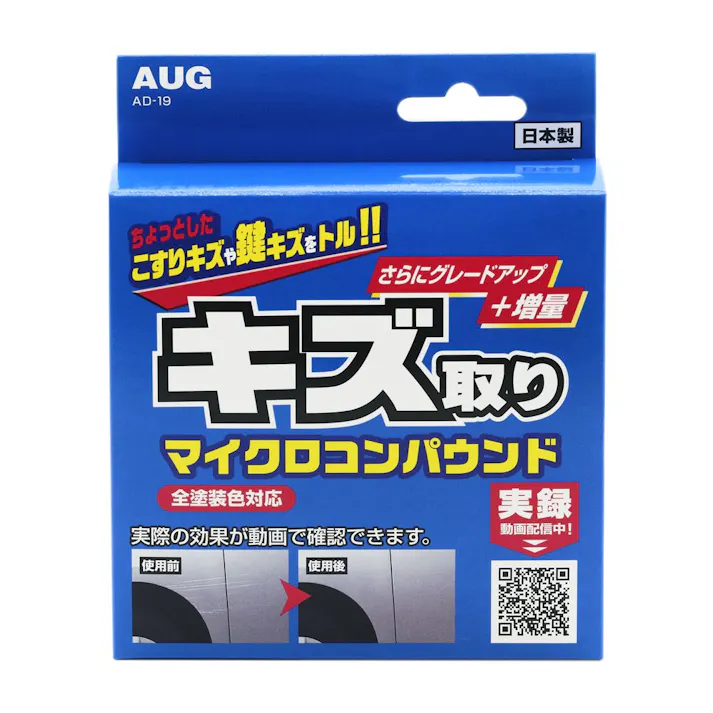 アウグ キズ取りマイクロコンパウンド AD-19
