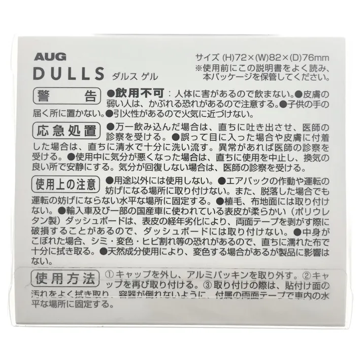 アウグ ダルス ゲル エアーフレッシュナー 贅沢ムスクの香り ホワイトムスク AD-86