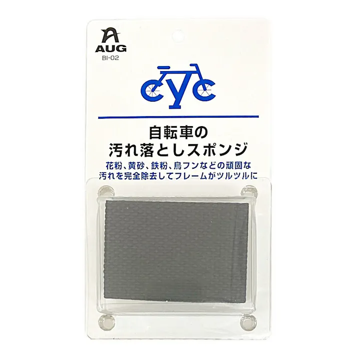 自転車の汚れ落としスポンジ BI-02