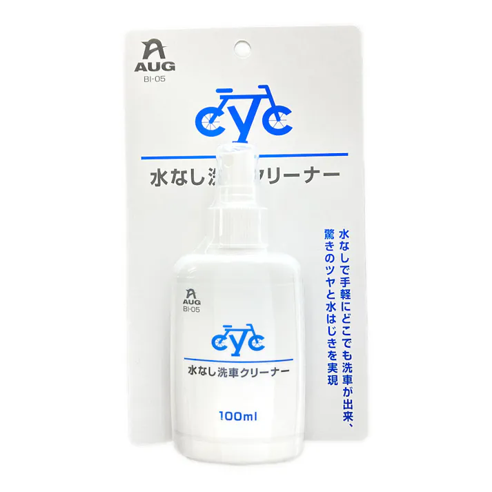 自転車の水なし洗車クリーナー BI-05 100ml