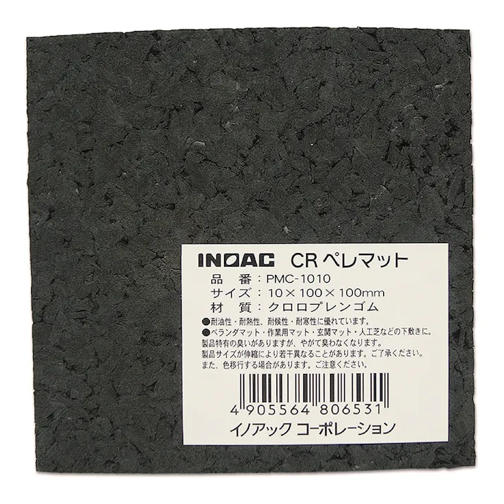 イノアック ペレマット 黒 PMC-1010 10×100×100mm
