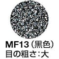 【CAINZ-DASH】イノアックコーポレーション モルトフィルター　ＭＦ－１３　黒　５ｔｘ１０００ｘ１０００　化粧断 MF-13-5【別送品】