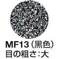 【CAINZ-DASH】イノアックコーポレーション モルトフィルター　ＭＦ－１３　黒　１５ｔｘ１０００ｘ１０００　化粧断 MF-13-15【別送品】