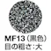 【CAINZ-DASH】イノアックコーポレーション モルトフィルター MF-13 黒 15tx1000x1000 化粧断 MF-13-15【別送品】