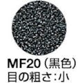 【CAINZ-DASH】イノアックコーポレーション モルトフィルター　ＭＦ－２０　黒　１５ｔｘ１０００ｘ１０００　化粧断 MF-20-15【別送品】