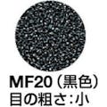 【CAINZ-DASH】イノアックコーポレーション モルトフィルター　ＭＦ－２０　黒　１５ｔｘ１０００ｘ１０００　化粧断 MF-20-15【別送品】