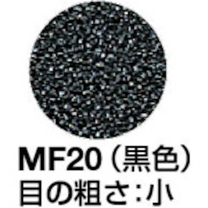 【CAINZ-DASH】イノアックコーポレーション モルトフィルター MF-20 黒 15tx1000x1000 化粧断 MF-20-15【別送品】