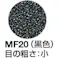【CAINZ-DASH】イノアックコーポレーション モルトフィルター MF-20 黒 30tx1000x1000 化粧断 MF-20-30【別送品】