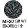 【CAINZ-DASH】イノアックコーポレーション モルトフィルター MF-20 黒 30tx1000x1000 化粧断 MF-20-30【別送品】