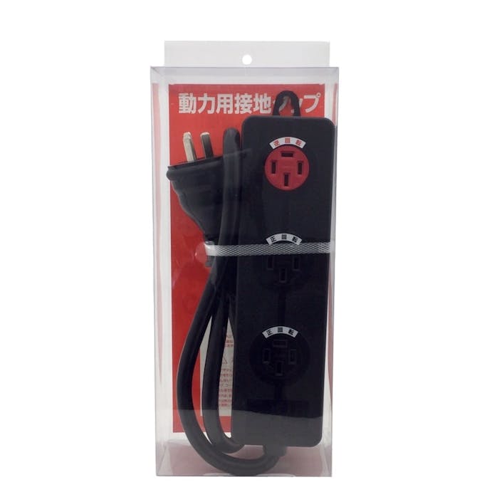 三相接地タップ 逆回転付 20A-3L(販売終了)