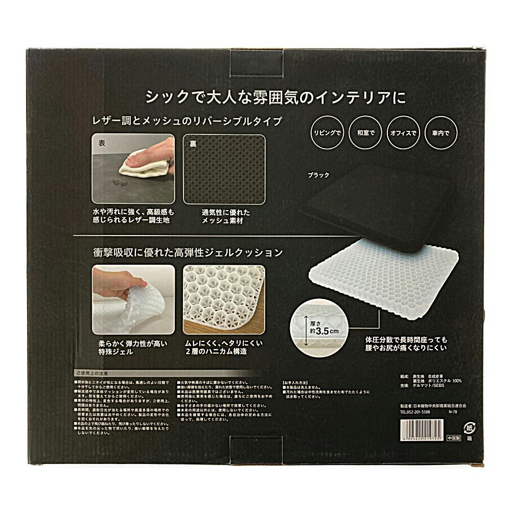 レザー調 3Dジェルクッション ブラック | クッション 通販