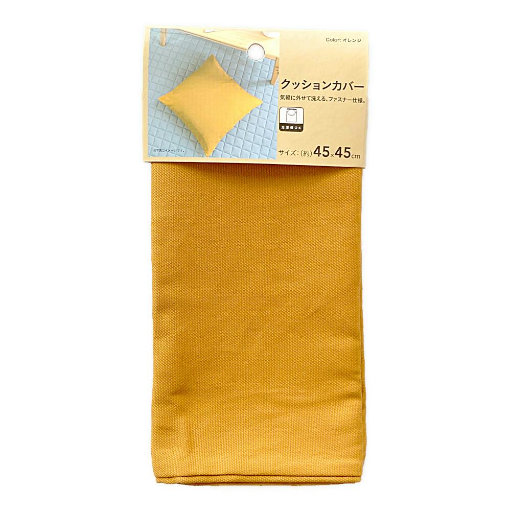 NbVJo[ IW 45×45cmJo[̂ NbVJo[