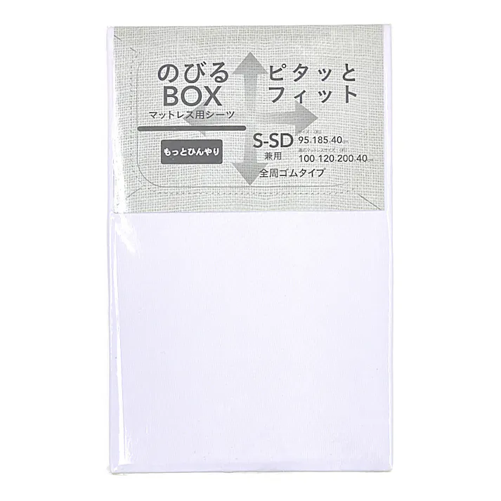 もっとひんやり ピタッとフィットBOXシーツ パープル シングルーセミダブル 95×185×40cm(販売終了)